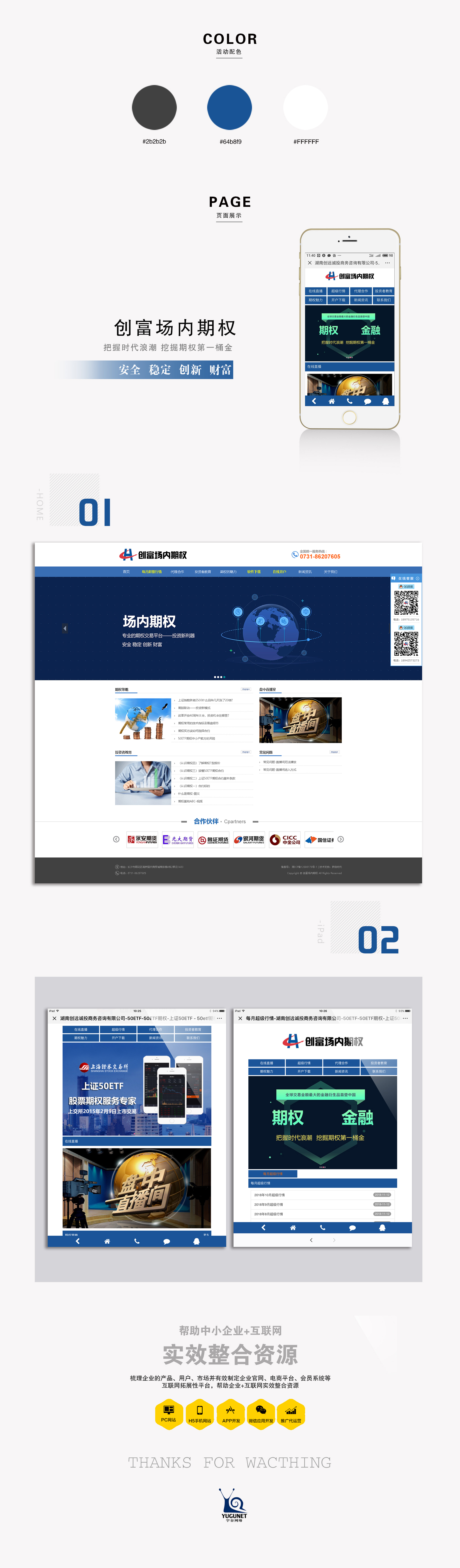 創(chuàng)富場內(nèi)期權(quán)